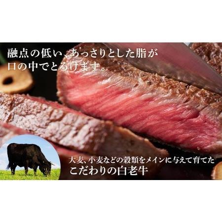 ふるさと納税 北海道 白老産 黒毛和牛 特上 モモ 赤身 ステーキ 150ｇ×2枚 北海道白老町