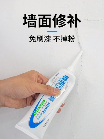 補墻膏墻面修補膏墻壁修復乳膠漆裂縫膩子膏內墻白色墻體家用神器 全館免運