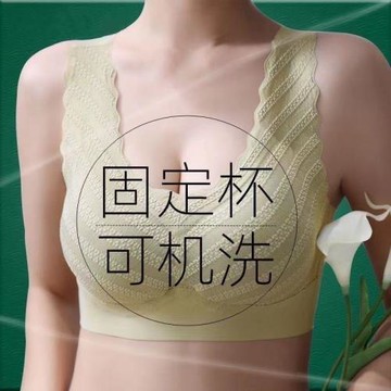 2件裝 冰絲無痕內衣聚攏防下垂乳膠文胸無鋼圈固定杯女士美背胸罩