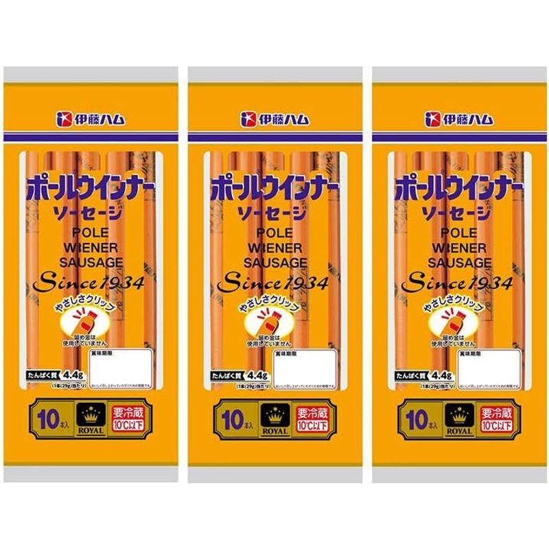 3袋 伊藤ハム ロイヤルポールウインナー ソーセージ 10本入×3袋