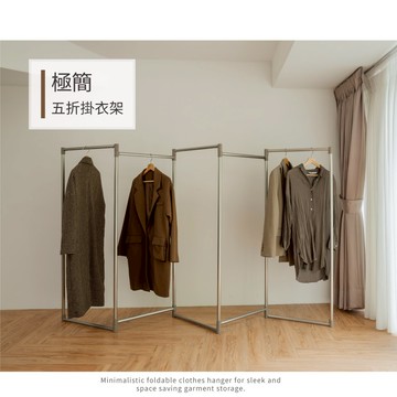 【H&R安室家】鋁合金五段式百變掛衣架/百變掛衣架/曬衣架LSF61(2色任選)