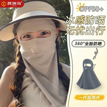 🔥台灣熱銷🔥 冰絲防曬口罩麵罩全臉護臉護頸一體遮臉網眼袋防紫外綫圍脖顯臉小 MJDS
