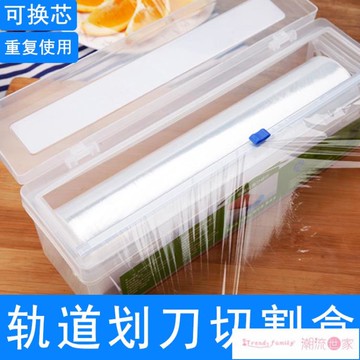 保鮮膜切割器 暢晟食品PE大卷盒裝保鮮膜帶切割器滑刀保鮮膜批廚房家用經濟裝~免運 開發票