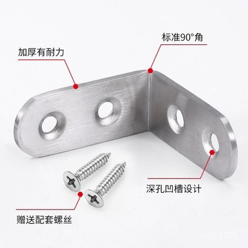 💯臺灣出貨💯不銹鋼L型角碼90度直角鐵支架層闆託桌椅連接直片連接碼家具固定 5TBK