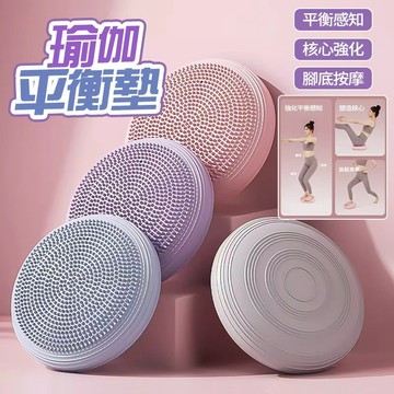 隔日達 加厚3mm瑜伽充氣平衡墊 PVC材質 雙面防滑充氣可調軟硬度 核心平衡訓練神器 臀美腿 練臀平衡墊 瑜珈支撐墊