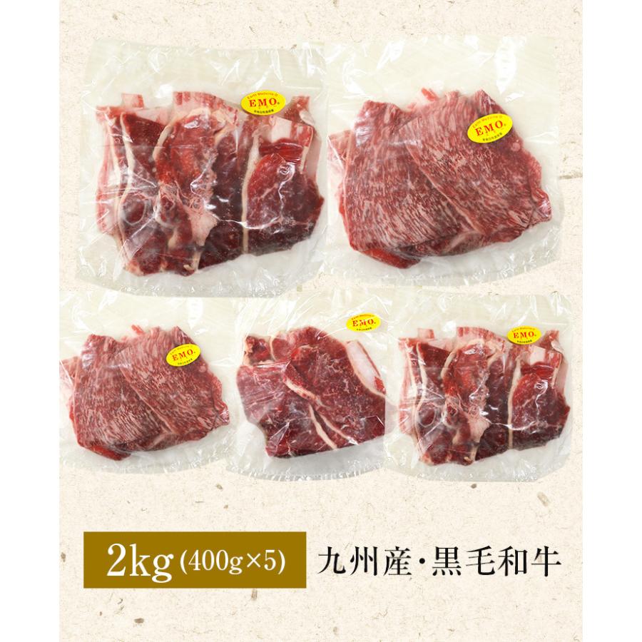 牛肉 九州産 黒毛和牛 切り落とし 2kg (400g×5) セット 宮崎 有田牧場 国産 送料無料 鍋 焼肉 プレゼント ギフト お取り寄せグルメ 高級 1kg 以上 [産直]