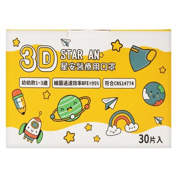 Star-An 星安 3D立體幼幼口罩  森林好友 白色  30個裝  1盒