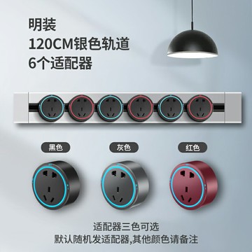 軌道插座 移動插座 嵌入式軌道插座廚房專用可移動家用明裝電力滑軌磁吸排插式接線板『XY40706』