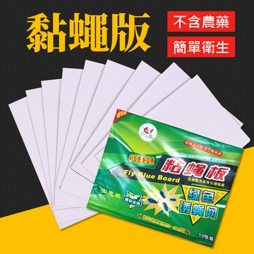 台灣現貨 黏蠅板 蒼蠅貼 黏蠅紙 捕蠅 蒼蠅 黏蟲紙 黏蟲板 捕蠅器 果蠅 黏蠅 小蟲子