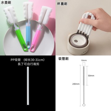 水壺配件，吸管刷，杯刷，杯蓋刷，PP吸管