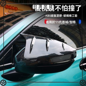 適用本田十一代思域牛角後視鏡蓋型格倒車鏡保護殼外觀耳罩11改裝 可開發票✔Car Supplies 🚗臺灣出貨🚗