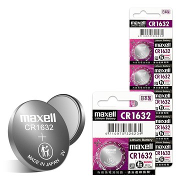 Maxell 公司貨 CR1632 鈕扣型電池 3V專用鋰電池(1卡5顆入)日本製