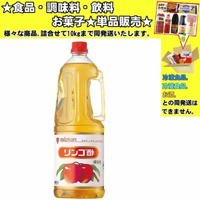 ミツカン リンゴ酢 1800ml 　食品・調味料・菓子・飲料　詰合せ10kgまで同発送　
