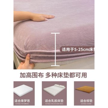 牛奶絨床笠罩床墊套保護罩床罩床單2025新款秋冬季加絨加厚珊瑚絨