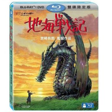 地海戰記 (BD+DVD) 雙碟限定版 藍光BD 吉卜力工作室動畫/宮崎吾朗監督