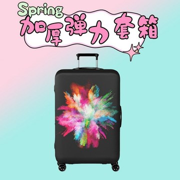 🔥臺灣出貨🔥行李箱保護套 行李箱套 旅行箱套 全尺寸適用 行李套 彈力行李箱套 彈力箱套 旅行箱套 拉桿箱防塵罩