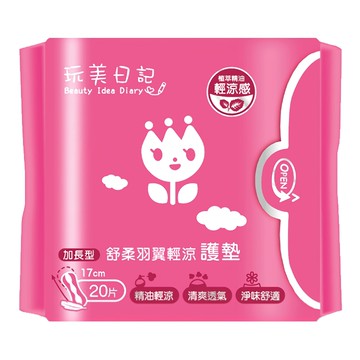 玩美日記 舒柔羽翼輕涼護墊  加長型 17cm  20片  精油輕涼 清爽透氣 淨味舒適  4包