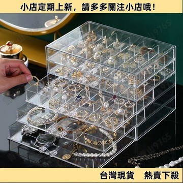 【新品上架】大容量防氧化首飾盒飾品收納盒美甲收納盒桌面多層耳環耳釘耳飾珠子收納盒耳環收納盒首飾盒防氧化大容量飾品美甲盒