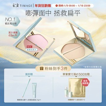 彩棠TIMAGE雙拼高光修容盤 立體打亮妝感修飾 高光粉高光膏雙拼組合 遮淚溝法令紋凹陷 服帖不卡粉 官方正品