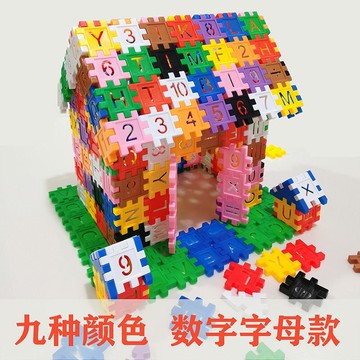 早教兒童加厚數字字母房子積木拼裝益智玩具男孩女孩寶寶智力拼圖