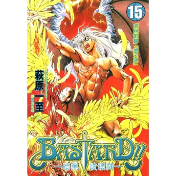 BASTARD！！暗黑破壞神(15)_Readmoo 讀墨電子書