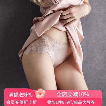 金三塔真絲透氣無痕內褲女性感蕾絲邊桑蠶絲中腰提臀三角褲頭