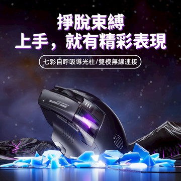 現貨 inphic英菲克 藍芽滑鼠 無線滑鼠 充電滑鼠 A9 探索版無線滑鼠 RGB科幻酷炫創意造型 靜音滑鼠 電競滑鼠