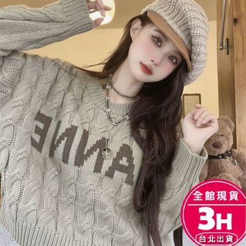 【梨卡】隔日到貨 女裝 毛衣 針織 保暖 麻花針織 顯瘦針織 寬鬆毛衣 短版毛衣 秋冬毛衣 DR695【現貨24H】