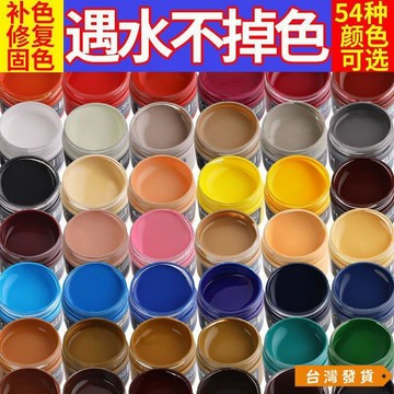 【台灣發貨】皮革染色劑 皮具修補上色 皮包沙髮皮鞋修複漆 皮革修補膏 真皮染色 鞋子補色 皮革修補膏 皮革補色