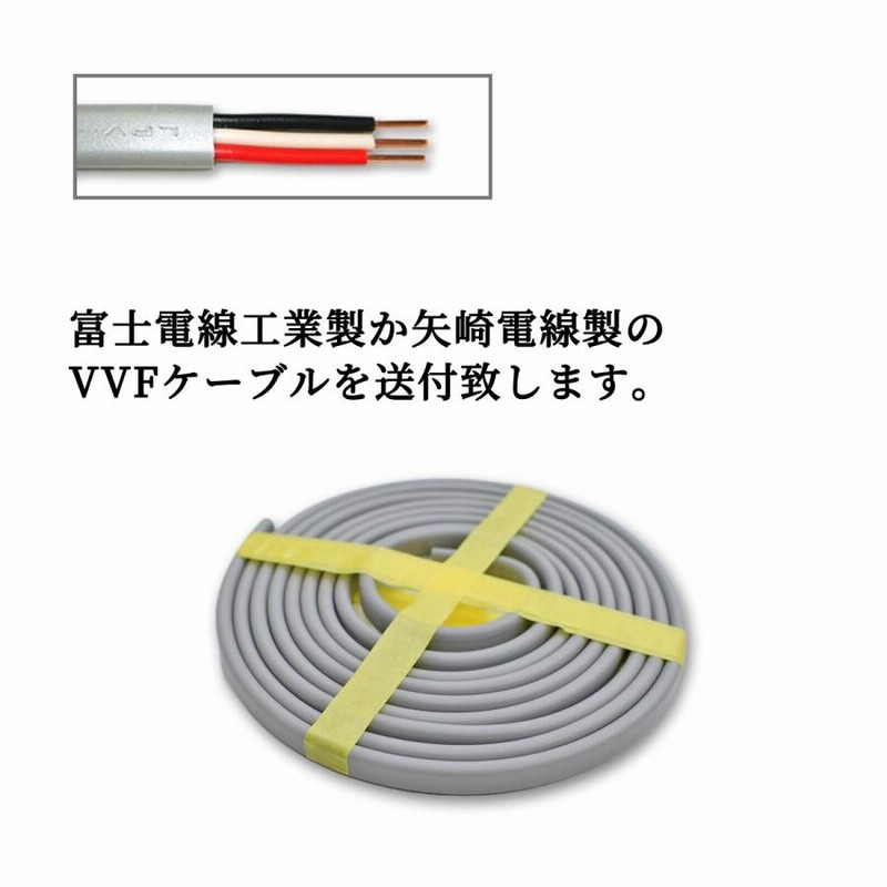 2025年最新入荷 VVFケーブル 3c-2.0 100m巻 1本 矢崎（YAZAKI VVF1.6-3c 赤白黒 ケーブル・シールド