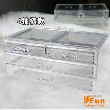 【iSFun】名媛透視＊抽屜飾品文具化妝收納盒/款式可選
