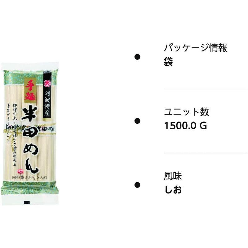 小野製麺 手延半田めん 300g×5袋