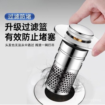 🧊現貨🧊臉盆落水頭 洗臉盆塞子 洗手盆漏水塞洗臉盆塞 洗臉盆漏水塞 按壓彈跳芯 彈跳過濾芯 洗手臺臉盆塞