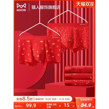 貓人男士內褲男四角莫代爾男生褲衩透氣涼感平角褲大紅色男款褲頭