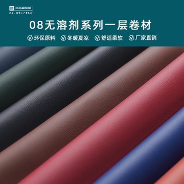 汽車腳墊卷材無溶劑納帕皮革卷材皮料汽車360航空軟包腳墊可裁剪