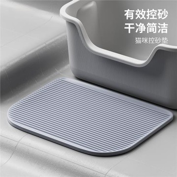 貓砂墊貓砂防帶出貓砂盆防外濺墊子貓咪防漏控沙墊貓廁所漏沙踏板