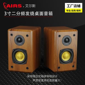 3寸高素質2分頻音箱桌面書架重低音小鋼炮增壓式導相設計震撼上市