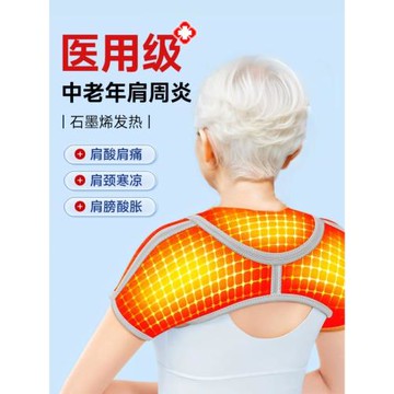 保暖護肩老年專用睡覺加熱頸椎熱敷保暖肩周炎男士女士石墨烯發熱