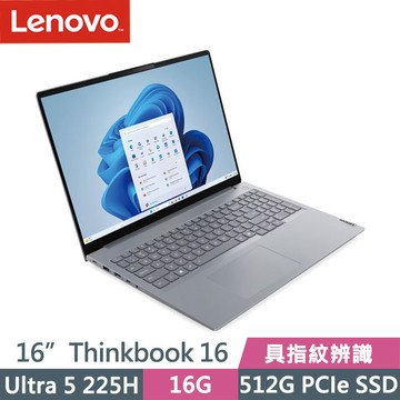 Lenovo Thinkbook 16 G8 灰(Ultra 5 225H/16G/512G SSD/16吋WUXGA/W11P)AI商務筆電