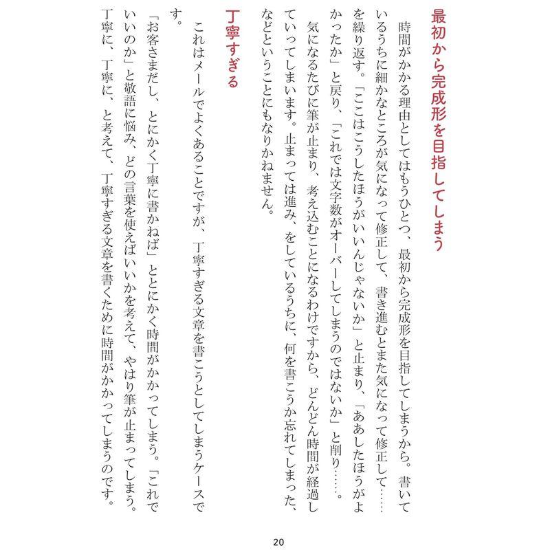 文章の問題地図 で,どこから変える 伝わらない,時間ばかりかかる書き方