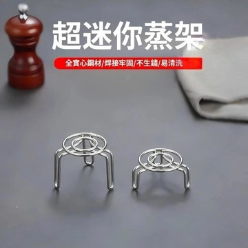 ⚡迷你蒸架 不銹鋼蒸籠 小號蒸格 蒸格 蒸蛋架 高腳蒸鍋架子 養生電飯鍋 小號蒸架 蒸菜家用 水杯蒸格 雞蛋蒸格