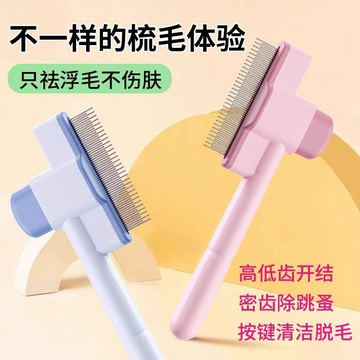 💕在臺出貨🔥貓毛梳子狗狗梳毛梳子密齒針梳開結去浮毛除跳蚤清理神器寵物用品