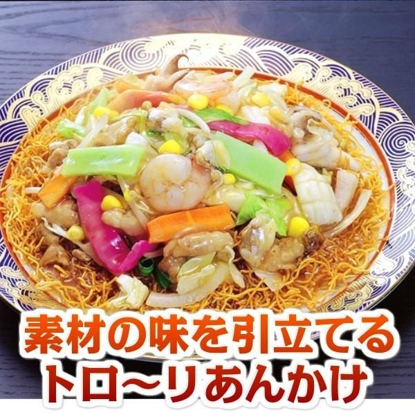 皿うどん （具材入） 温めるだけ ３００ｇ たっぷり具材 手作り 自宅用 がまだす堂 サクサク の 揚げ麺 冷凍食品