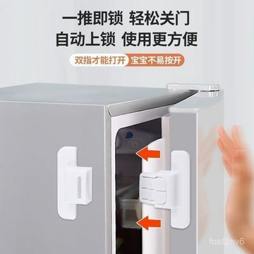 🎄隔日達🎄冰箱門   固定扣閉  門器雙扣  冰箱配件  防開卡扣  免打孔自粘式  專用扣725 J1O0