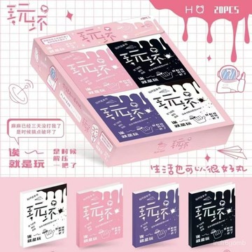 🔥桃園有貨/顯示下殺🔥 玩壞這本書解壓互動冒險書髮洩創意DIY玩具挑戰書解答書腦洞大開 玩壞本 玩壞的書 解壓禮物