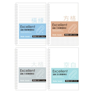 25K活頁PP雙圈筆記本100P 迴紋針Ⅲ【九乘九購物網】