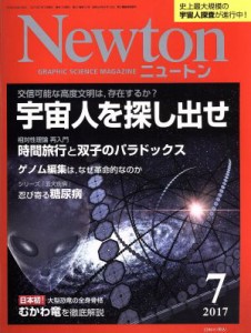  Ｎｅｗｔｏｎ(７　２０１７) 月刊誌／ニュートンプレス