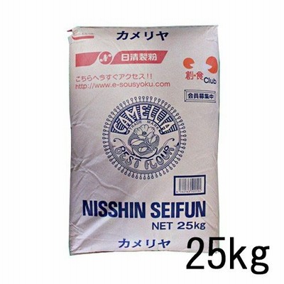 カメリヤ 25kg 強力粉 小麦粉 食パン粉 菓子パン