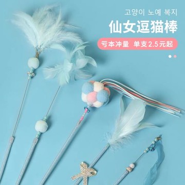 仙女逗貓棒貓咪玩具自嗨解悶長桿帶鈴鐺耐咬羽毛逗貓球毛線自嗨球