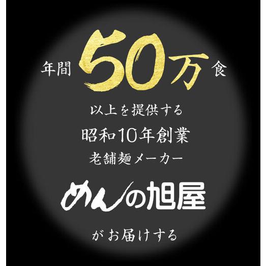 食品 ギフト 川俣軍鶏 鳥中華そば ラーメン 生麺 福島 お土産 川俣シャモを使った「鳥中華そば＆白湯そば」2種4食セットギフト